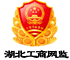 湖北工商網監